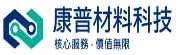 康普材料科技